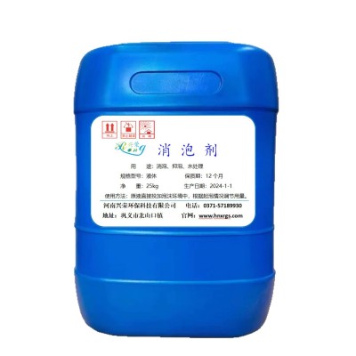 厂家直供造纸洗涤纺织皮革洗衣液专用废水处理有机硅聚醚消泡剂图5