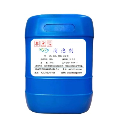 厂家定制加工除油剂造纸脱硝印染纺织涂料有机硅污水处理消泡剂图4