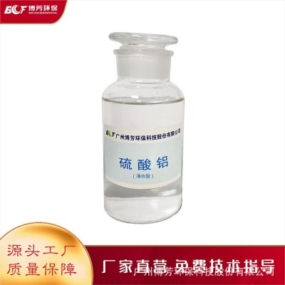 硫酸铝7.5%无色透明食品级造纸施胶用无铁高纯液体试剂级厂家图2