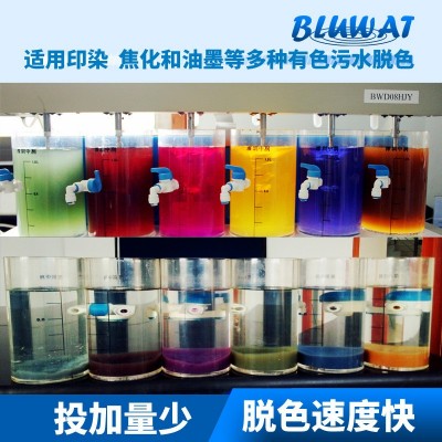 蓝波聚胺250g样品快速絮凝去除COD污水处理混凝剂产品图3