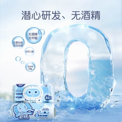 爱舒柔大象EDI纯水湿巾婴儿手口湿纸巾家用厂家批发抽取式80片装图4