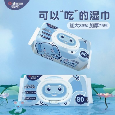 爱舒柔大象EDI纯水湿巾婴儿手口湿纸巾家用厂家批发抽取式80片装图3