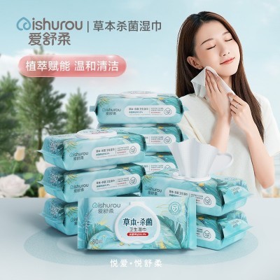 爱舒柔草本清洁湿巾柔软洁肤湿巾厂家批发卫生湿巾80片图2