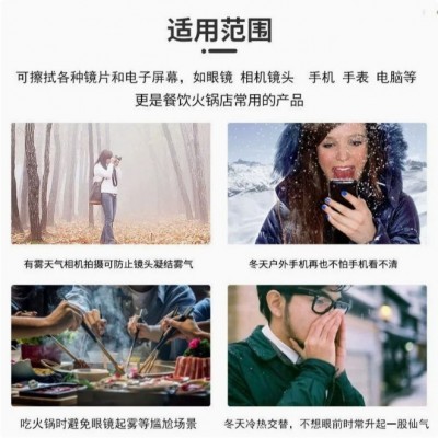 擦眼镜湿巾防雾清洁镜片专用一次性擦拭纸不起雾批发清洗速干镜头图2