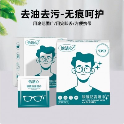 品牌眼镜湿巾纸防雾清洁除菌不起雾不伤手一次性擦镜纸布片批发