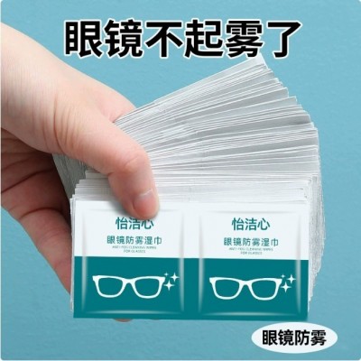 品牌眼镜湿巾纸防雾清洁除菌不起雾不伤手一次性擦镜纸布片批发图2