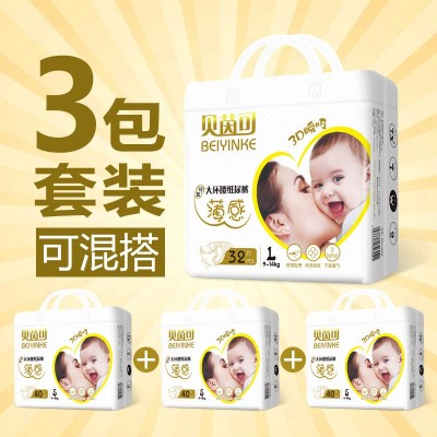 纸尿裤婴儿轻薄吸水儿童尿不湿批发厂家直营一件代发非拉拉裤尿片