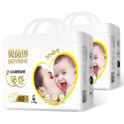 源头工厂婴儿纸尿裤男女宝宝拉拉裤超薄干爽透气尿不湿新生儿尿裤