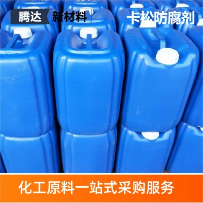 卡松防腐剂玻璃水涂料胶水稳定性好防霉杀菌剂洗涤剂原料卡松图4