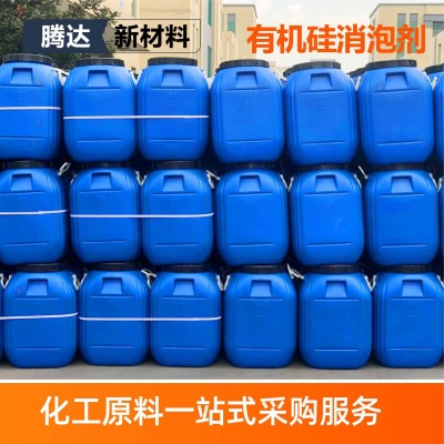 有机硅消泡剂污水处理 有机硅纺织造纸印染 快速除泡有机 硅消泡剂图5