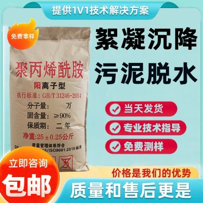 厂家批发絮凝剂pam工业造纸养殖洗沙沉淀剂阴阳非离子聚 丙烯酰胺