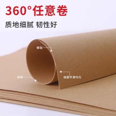 牛皮卡纸a4牛皮纸硬a3封面纸手工美术画画用4K浅色不干胶