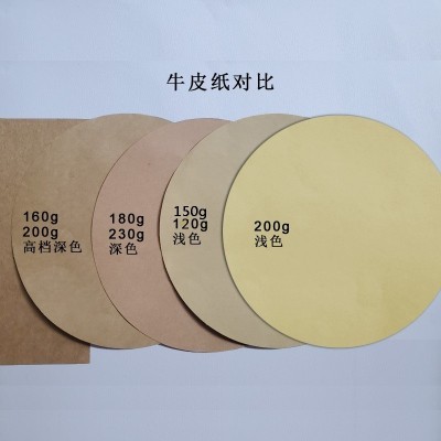 牛皮卡纸a4牛皮纸硬a3封面纸手工美术画画用4K浅色不干胶图2