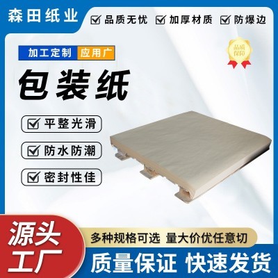 白色牛皮纸手提袋包装纸印刷包装盒牛卡纸防潮淋膜印刷包装平板纸