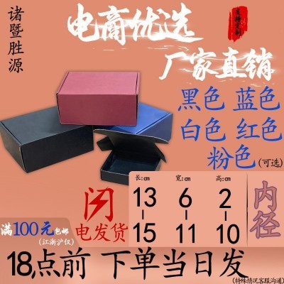 ins白色飞机盒批发粉色飞机盒小号快递盒明星周边出卡打包盒纸盒图2