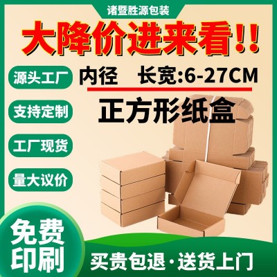 国际快递飞机盒外贸电商产品专用盒瓦楞E坑三层浙江杭州现货现发