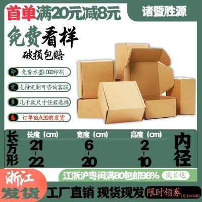 扁矮正方形飞机盒 产品包装内径空间发货现货可定制打样发货浙江