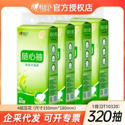 心相印悬挂式抽纸卫生纸抽家用整箱餐巾纸大包壁挂擦手纸厕纸批发