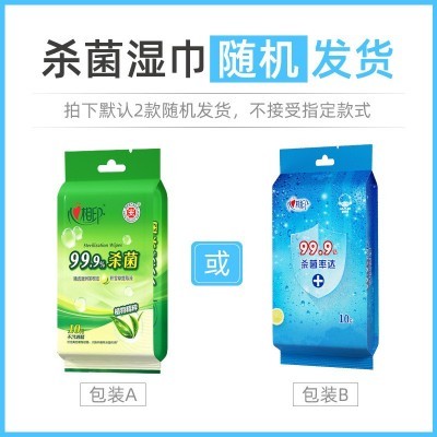 心相印湿巾独立装10片小包便携单片旅游装学生清洁卫生湿巾纸批发图4