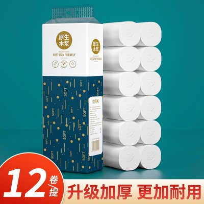 新人专享12卷原生木浆实心卷纸家用整箱实惠装批发厕纸卫生纸