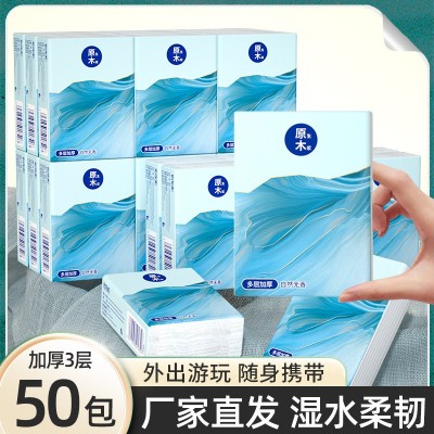 手帕纸大张便携式随身装木浆纸巾小包餐巾纸面巾纸 实惠装