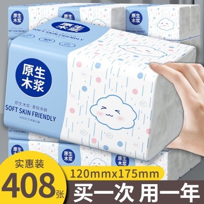 408张大包抽纸整箱家用实惠装批发餐巾纸厕所擦手纸卫生纸厕纸巾图3