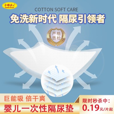 【严选】婴儿一次性隔尿垫新生宝宝防水护理垫姨妈垫不可洗 床尿垫