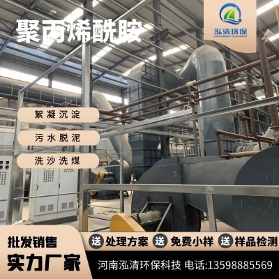 阴离子白药PAM增稠剂絮凝剂1800万分子量沉淀剂聚丙烯酰胺