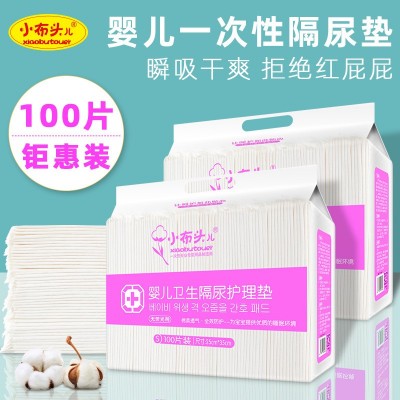 新生婴儿一次性隔尿垫a类母婴级不可洗床垫宝宝大号护理垫秋冬
