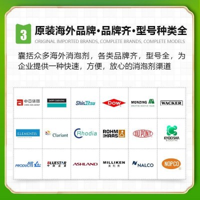 科莱恩ED3060润湿剂 低泡清洗剂染料色浆生产用分散润湿 免费试样图2