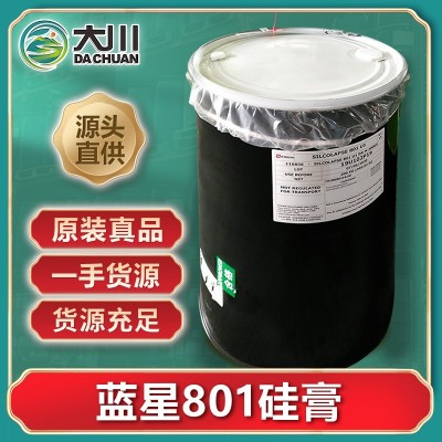 蓝星硅酯801硅膏 造纸漂白酒瓶电路板清洗化工蒸馏污水处理消泡剂