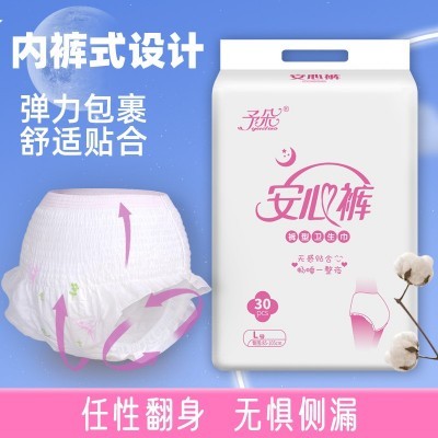 安睡裤夜用防侧漏安心裤透气经期学生女姨妈裤一次性裤型卫 生巾厂图3