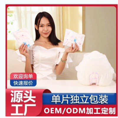 安睡裤夜用防侧漏安心裤透气经期学生女姨妈裤一次性裤型卫 生巾厂