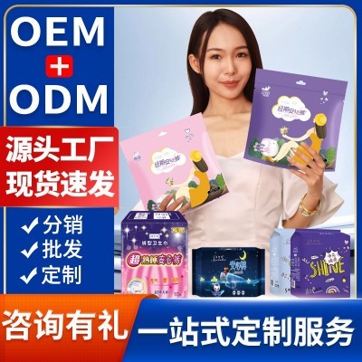 厂家直销经期夜用棉柔姨妈巾大码安睡裤型卫生巾防侧漏安心裤批发