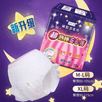 超薄透气安睡裤大码夜用姨妈巾学生女一次性裤型卫生巾经期 安心裤图3