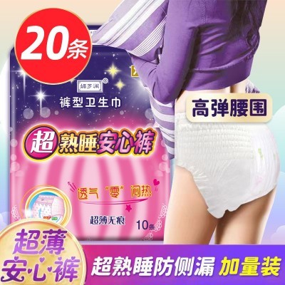 超薄透气安睡裤大码夜用姨妈巾学生女一次性裤型卫生巾经期 安心裤图4