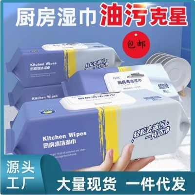 严选厨房清洁湿巾加大加厚去油不易破大包80片装湿纸日用百货批发