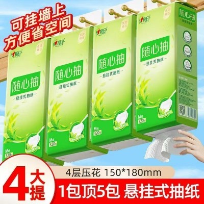 心相印茶语四层悬挂式抽纸320抽4提/ 箱大包装餐巾纸壁挂式擦手图4