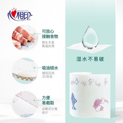 心心相印厨房卷纸纸巾厨房用纸擦吸油纸吸水8卷整箱厂家批发包邮图3