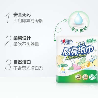 心心相印厨房卷纸纸巾厨房用纸擦吸油纸吸水8卷整箱厂家批发包邮图5