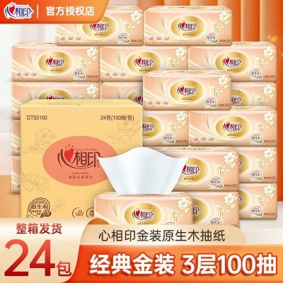 心心相印抽纸巾金装24包家用批发整箱实惠装面巾纸餐巾纸一件代