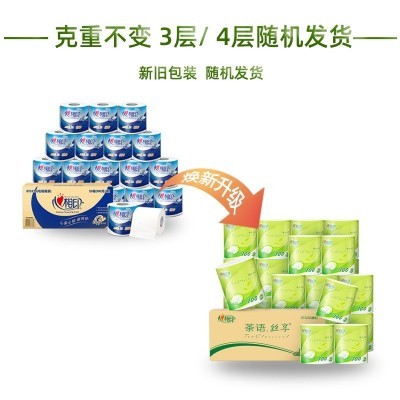 心相印卷纸家用纸巾卷筒纸酒店厕纸实惠卫生纸20卷整箱厂家直批图3