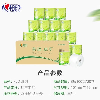心相印卷纸家用纸巾卷筒纸酒店厕纸实惠卫生纸20卷整箱厂家直批图5