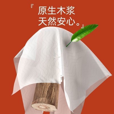 植护悦色抽纸悬挂式纸抽整箱实惠装家用餐巾纸厕纸卫生擦手纸451图2