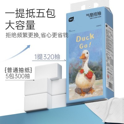 植护挂抽幸运鸭悬挂式纸巾家用商用餐巾纸4层印花卫生间面巾纸图2