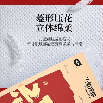 植护平安喜乐挂抽大包悬挂式纸巾家用商用餐巾纸4层印花卫生面巾图2