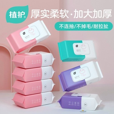 植护三色花宝宝婴儿柔湿巾80片*5包装便携纸手口湿纸巾厂家批发图4