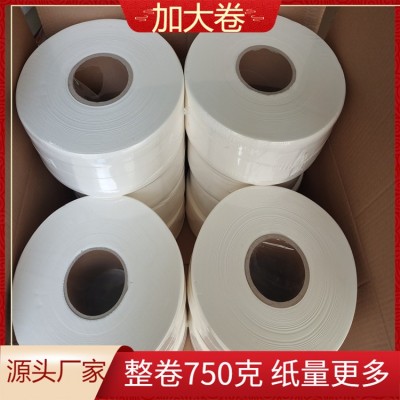 商用大盘纸750克加厚四层大卷纸厕所卫生纸酒店大卷纸批发实惠装