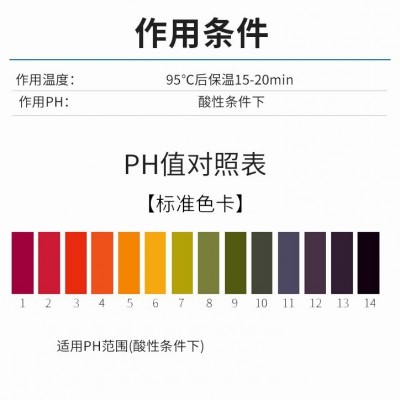 酸性淀粉酶SUN51L造纸施胶纺织退桨图4