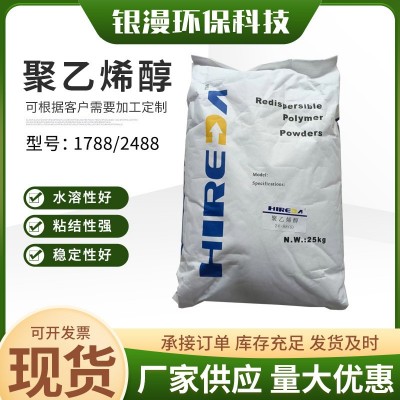 聚乙烯醇粉末1788粘接力强成膜性好供应厂家大量从优冷水速溶粉末图3